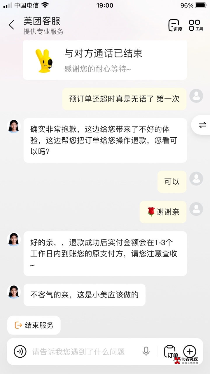 也申请上小美了头一次碰上预定单还他喵超时 盒饭还撒油了


10 / 作者:乘风破浪- / 