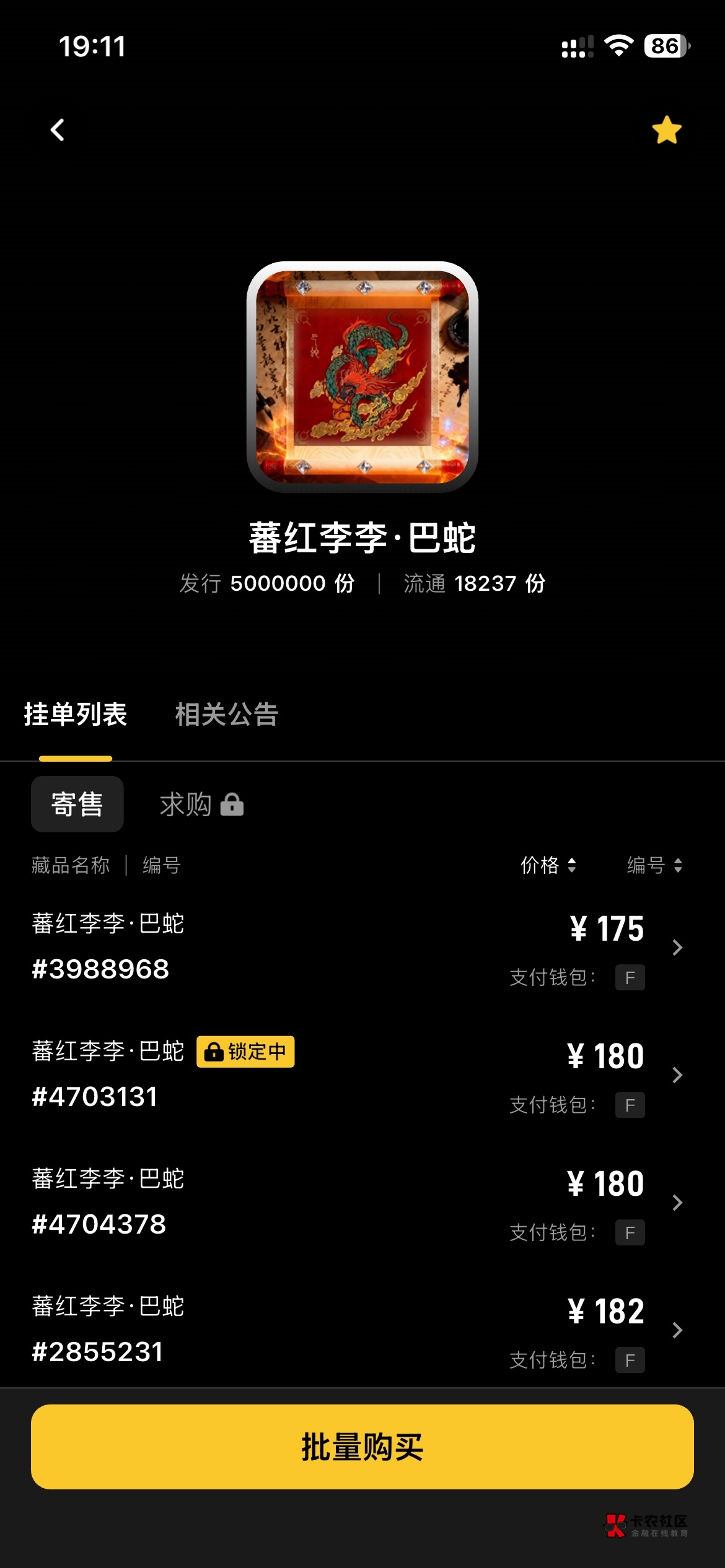 还有吗

9 / 作者:村草 / 