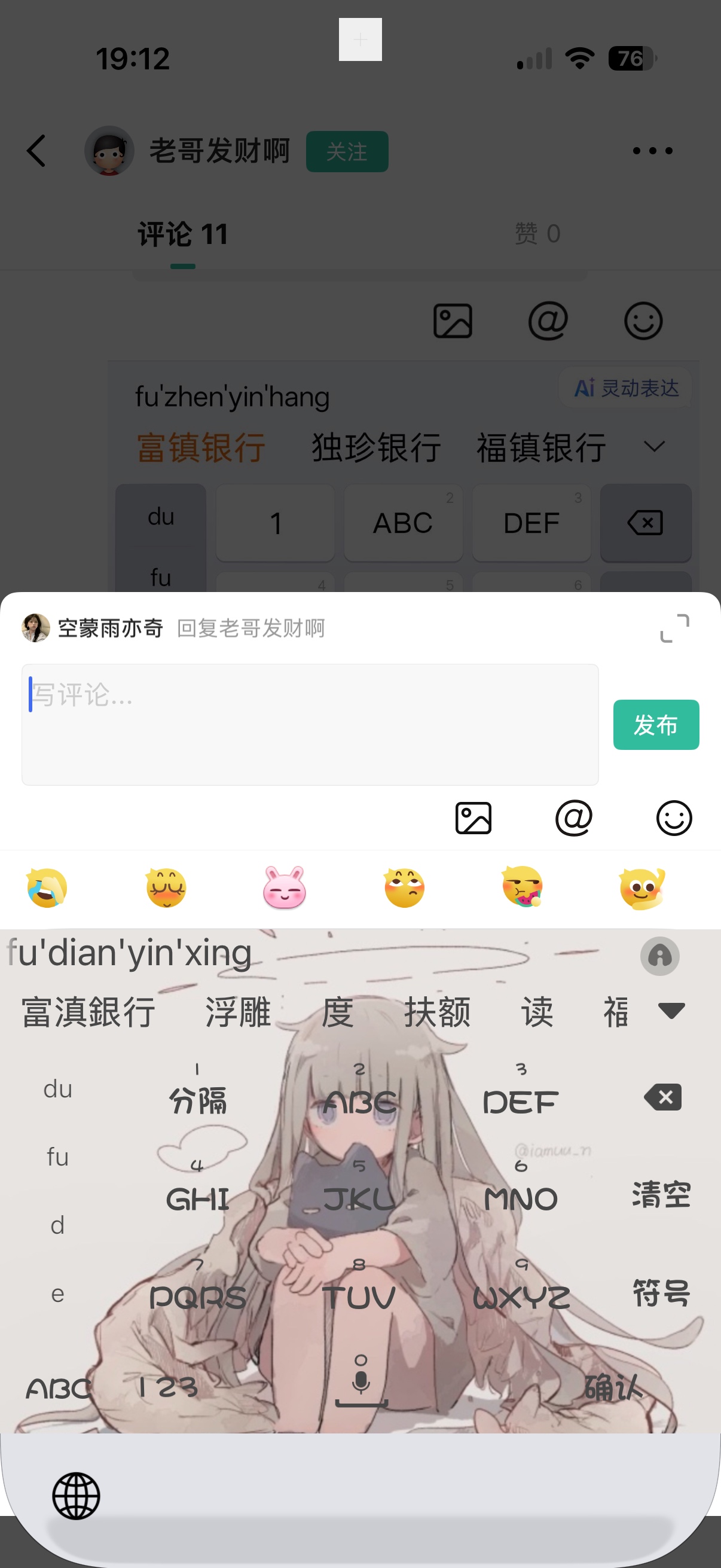 人人32毛 富镇银行app 首页最上面点进去有个霸王茶姬 发起链接助力5次 然后自己两个小62 / 作者:空蒙雨亦奇 / 