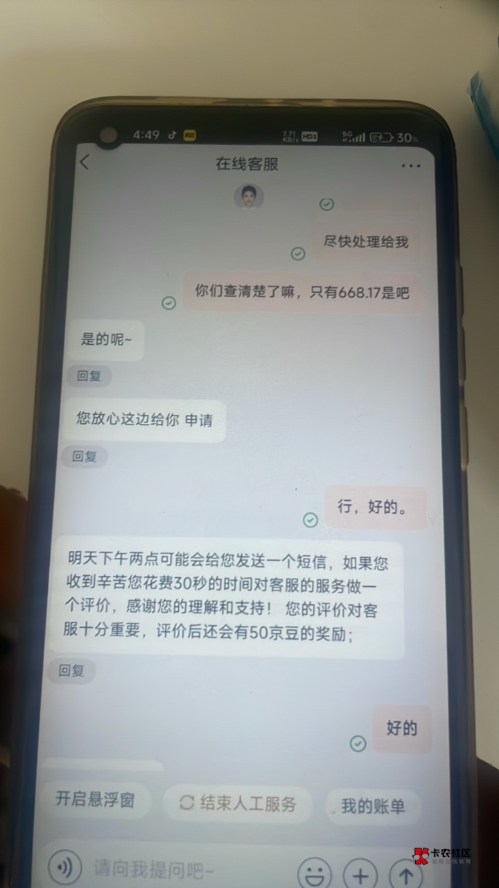 老哥们，白条T息，客服说3-5天给到账钱包，这就是申请成功了吗

23 / 作者:你突破 / 
