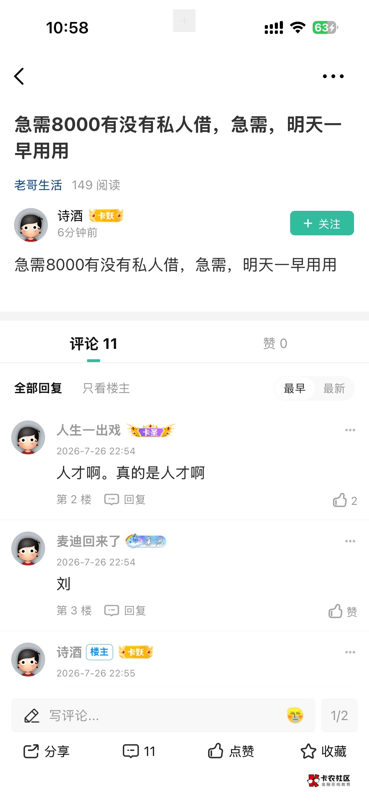 急需800有没有人借现在就要用


12 / 作者:dddding / 