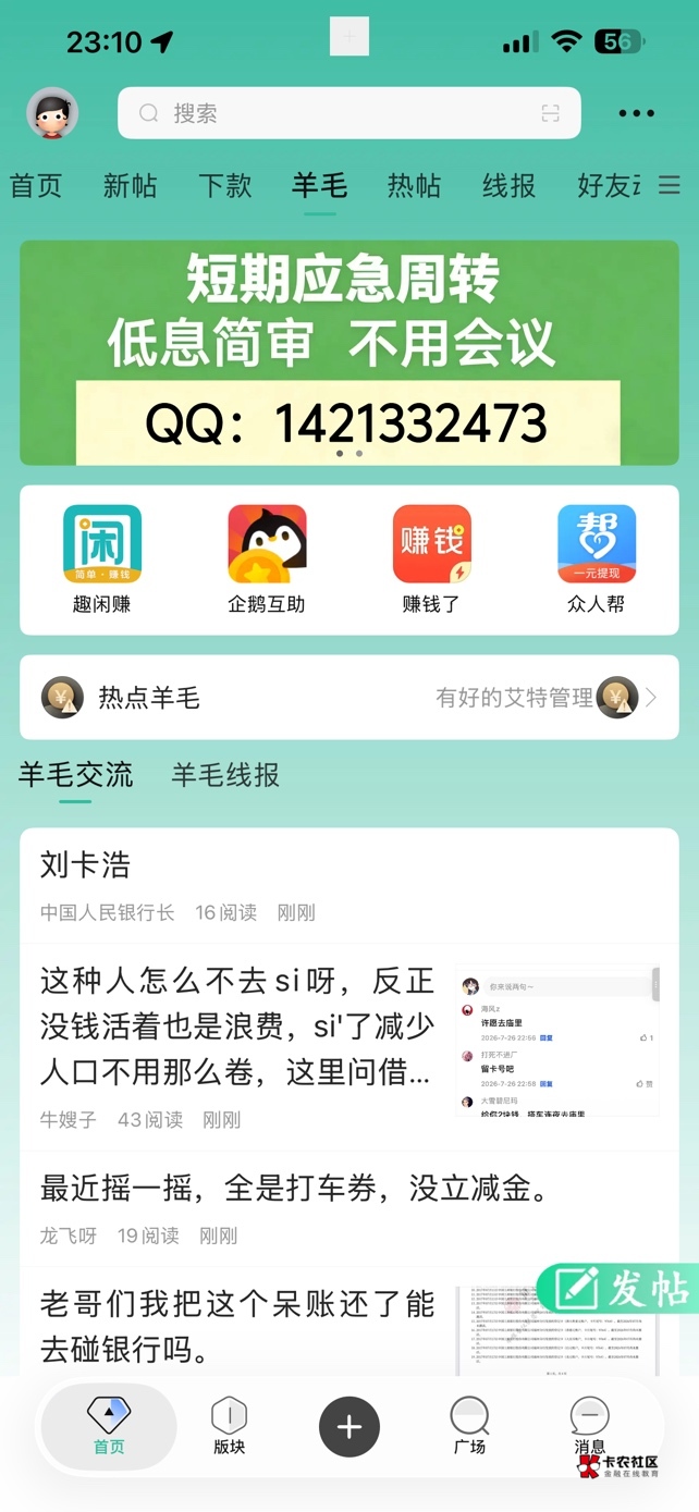 差一点挂壁，压的手机也拿回来了，牛肉也是吃上了，过山车一样，挂壁机太卡了差点摔了94 / 作者:口味王 / 