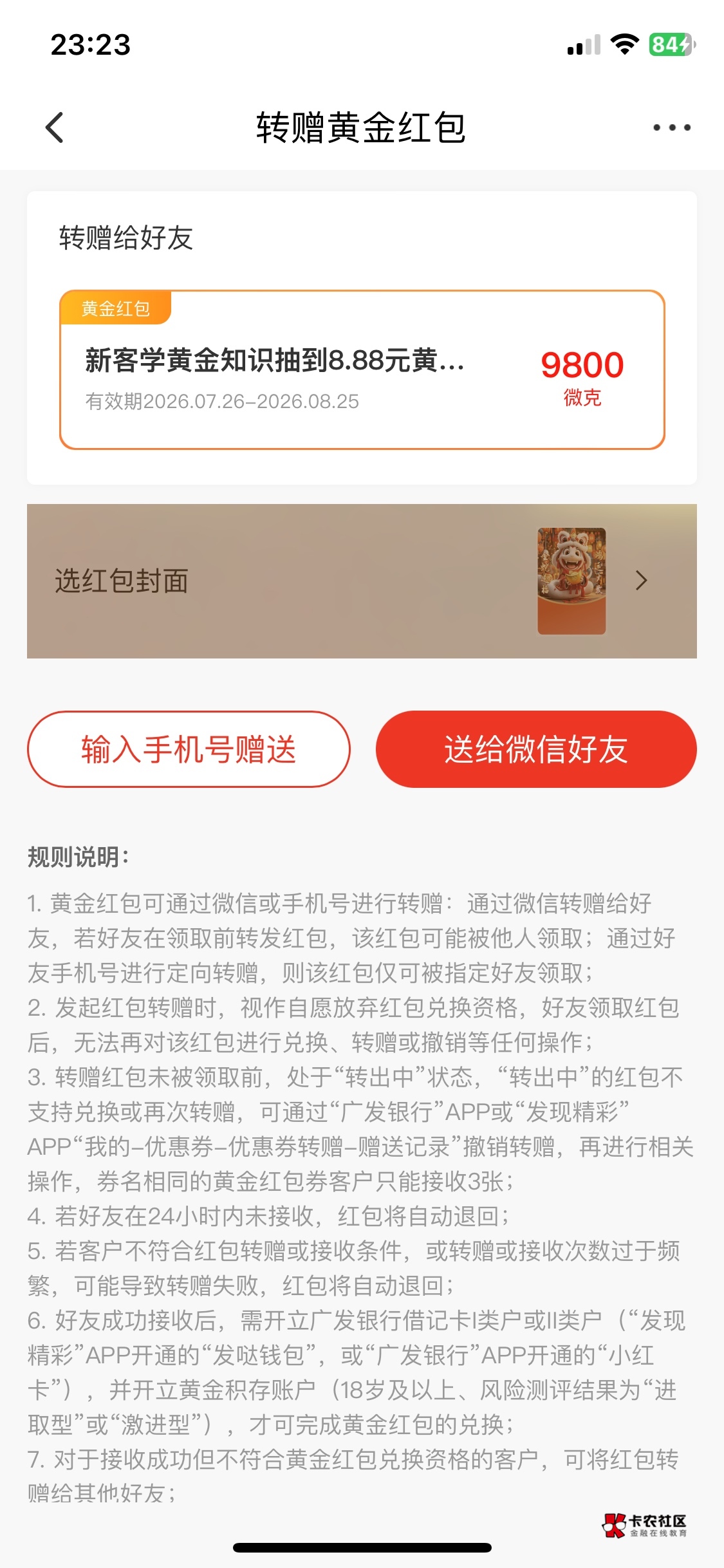 6出8.8

88 / 作者:卡农加菲猫 / 