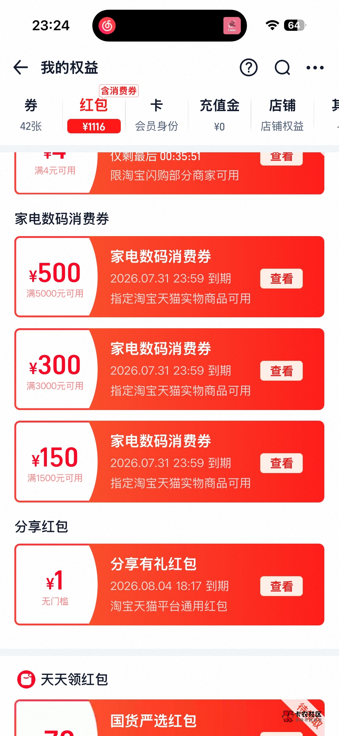 老哥们淘宝给的卷能出多少呀

39 / 作者:杀鸡取卵啊 / 
