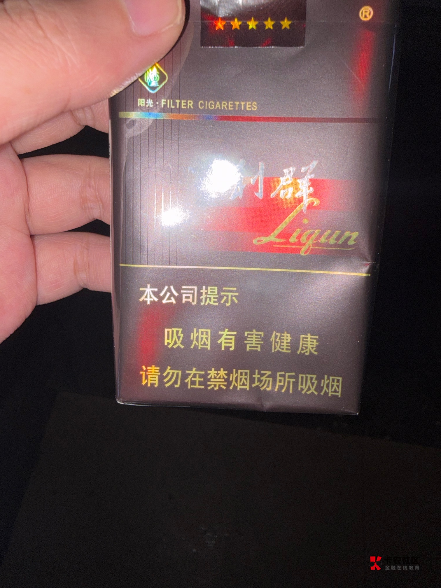 下雨天本来就瓜比了，买包烟还是假烟，这些便利店真不是人

56 / 作者:柠檬520 / 