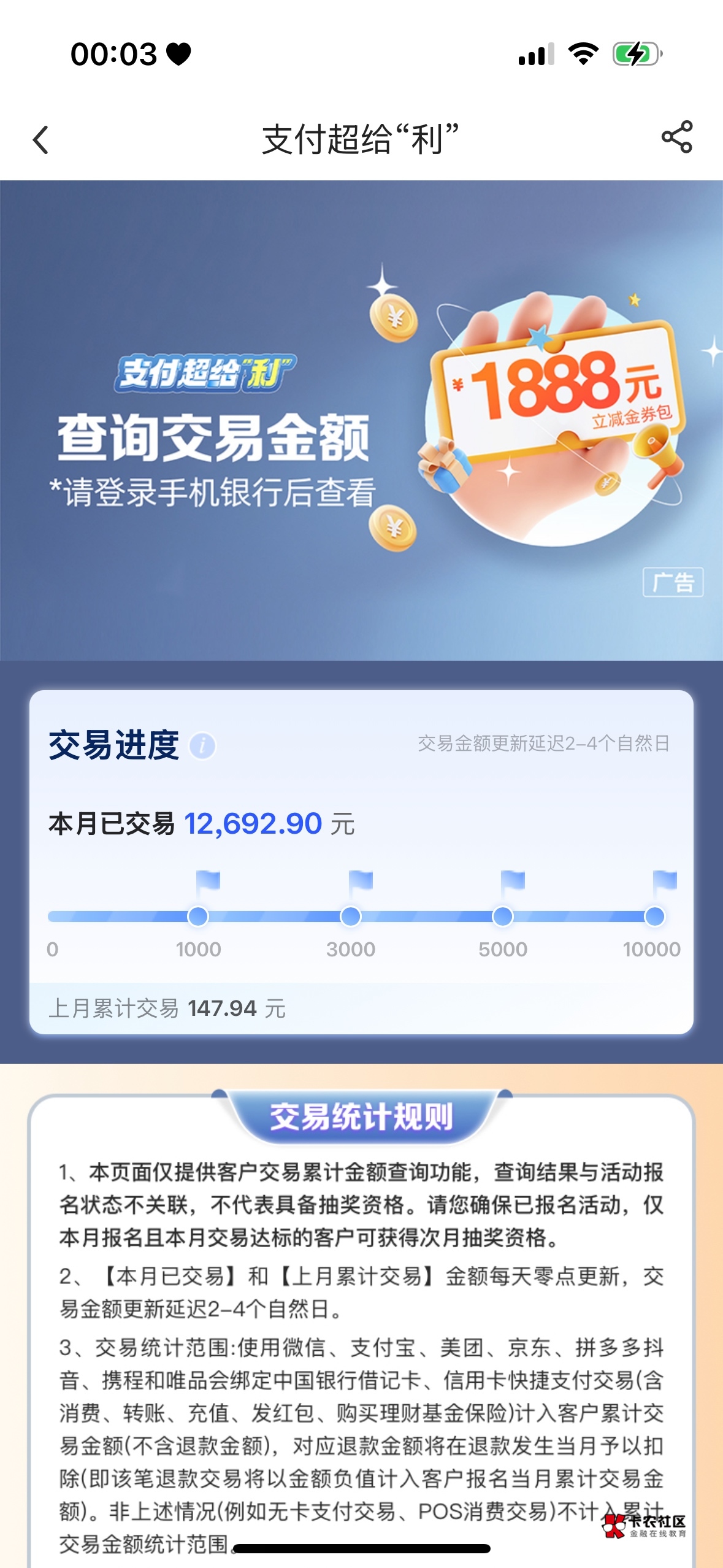 老哥们，中行这玩意儿容易中吗，下个月8号才能抽

36 / 作者:今夜不听情话 / 
