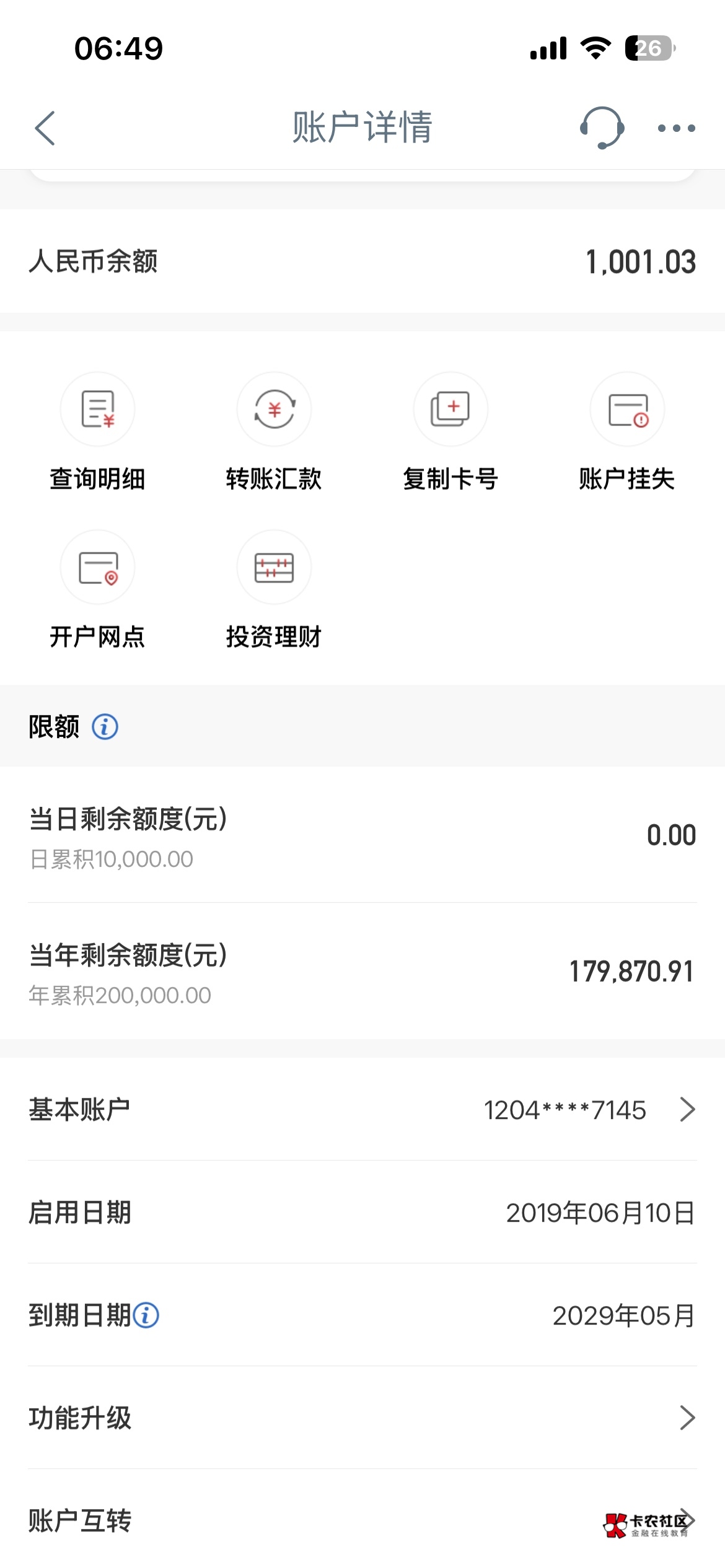 10笔给我干限额了，能取现吗，想取了存另个银行接着搞，10笔才200

75 / 作者:卡农超级管理 / 