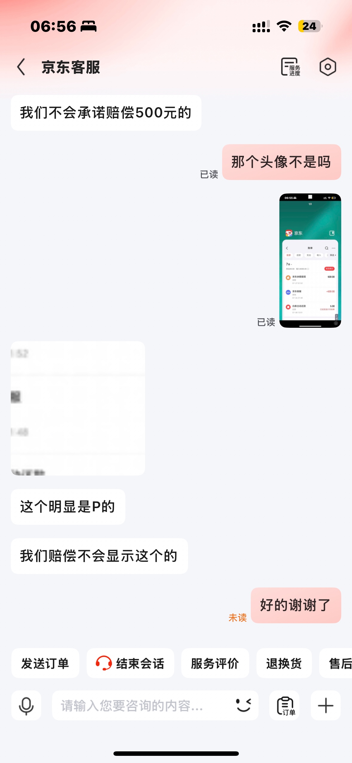 东子老号500大毛，你们就猜吧，都嘴严，下楼吃早饭


57 / 作者:cccc狙击手 / 