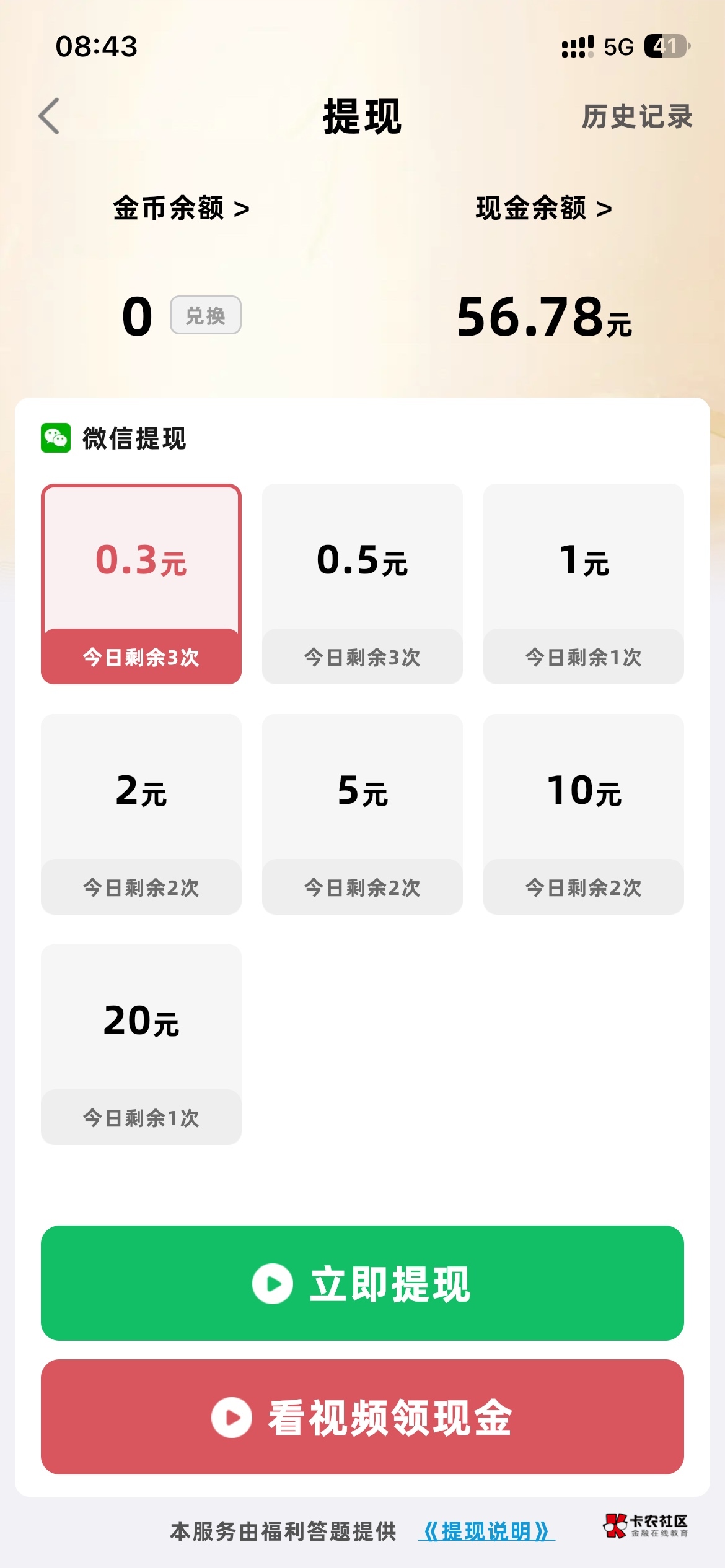 广子爆了，一大早全是京东广，爆了一个小时


36 / 作者:风吹裤起屁屁凉 / 