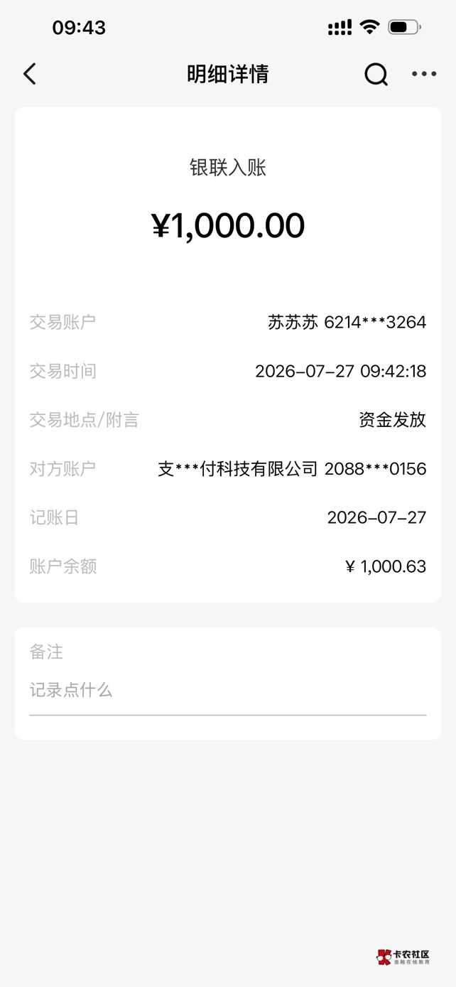 白了 上个月借呗显示可以申请 点了让我下个月27号再试 刚刚睡醒点了一下借呗 申请开通46 / 作者:苏小力 / 
