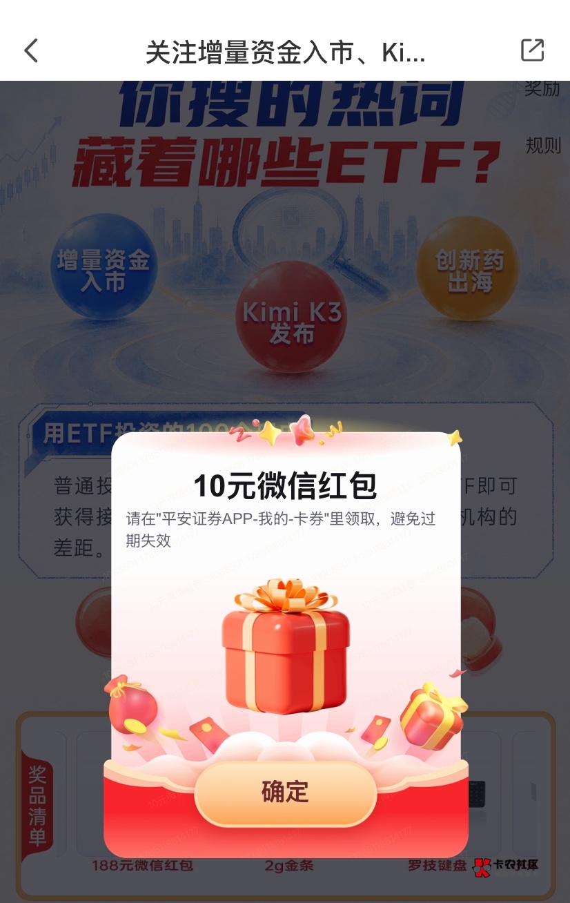 感谢老哥平安证券报水，没抽到188  但是两个10加 一千多积分也舒服了  ，入口没有直接93 / 作者:神手老马།༢ / 
