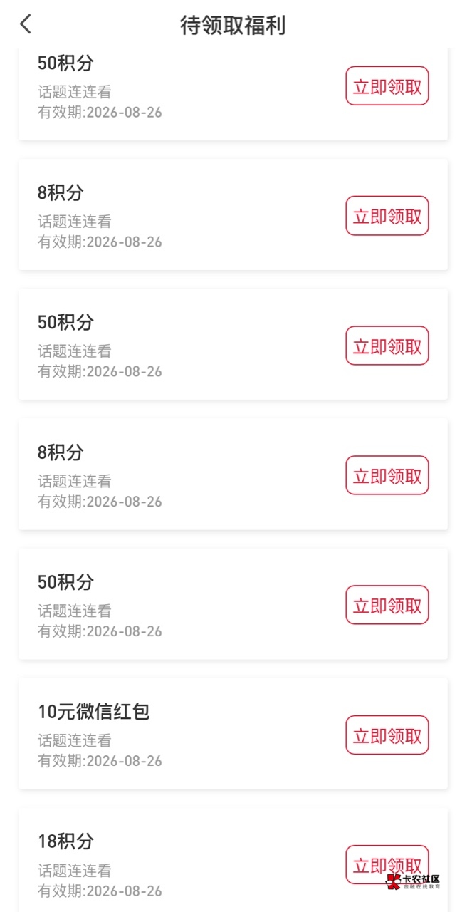 感谢老哥平安证券报水，没抽到188  但是两个10加 一千多积分也舒服了  ，入口没有直接12 / 作者:神手老马།༢ / 