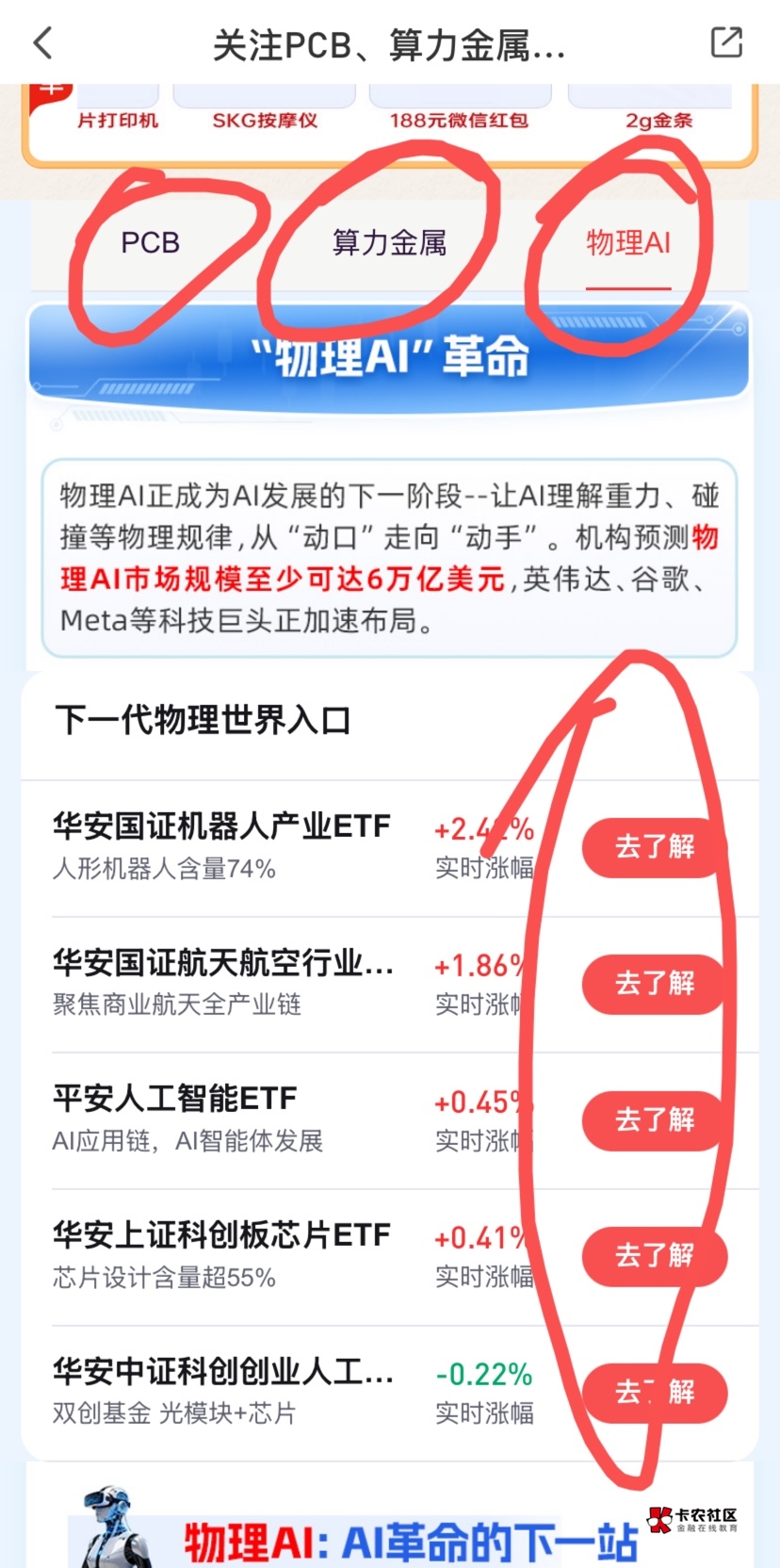 感谢老哥平安证券报水，没抽到188  但是两个10加 一千多积分也舒服了  ，入口没有直接48 / 作者:神手老马།༢ / 