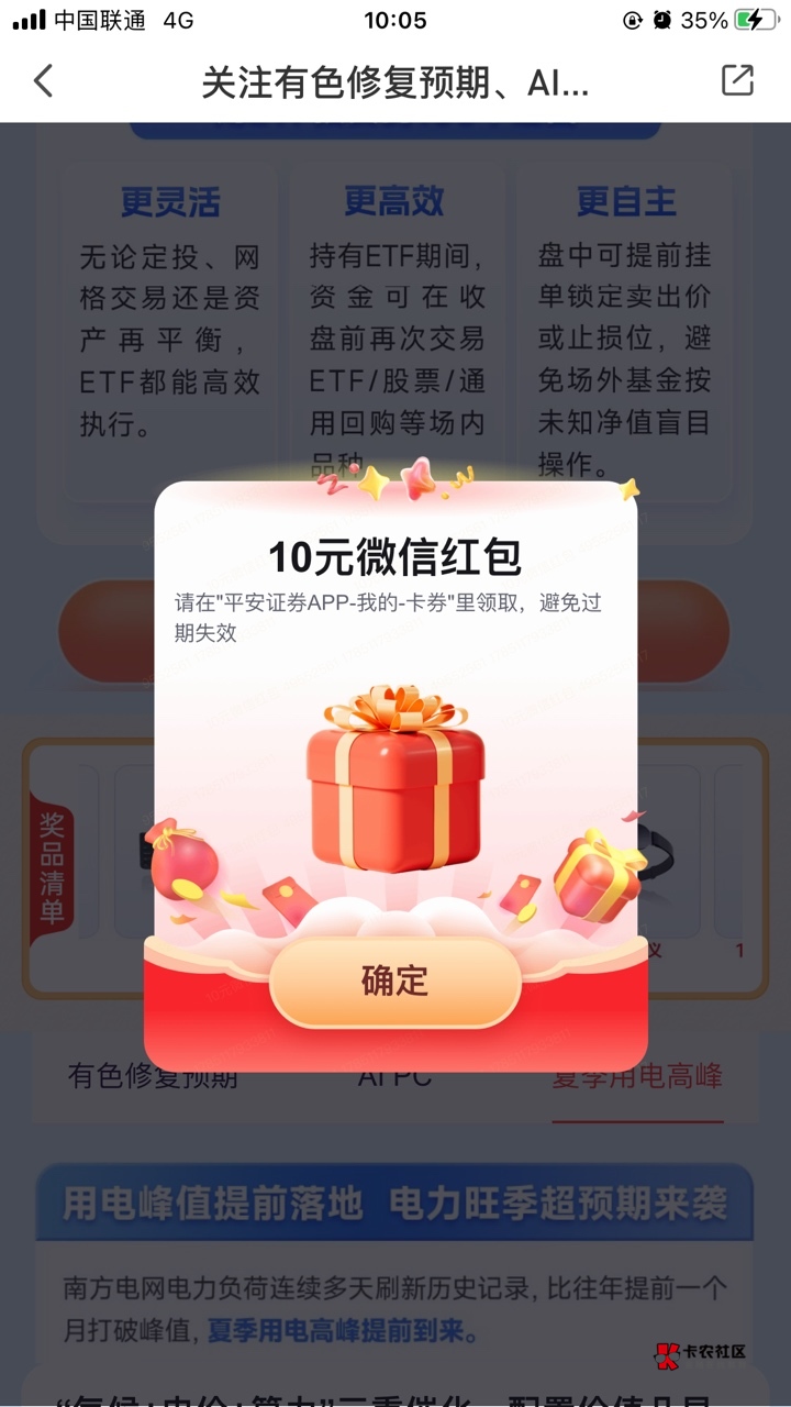 平安证券就中了个10

88 / 作者:A神一般的大哥 / 