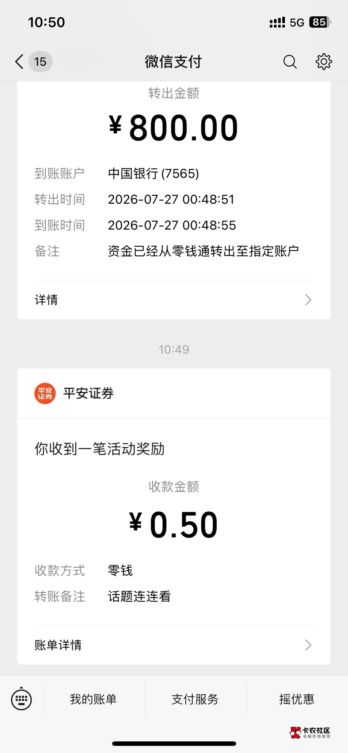 浪费时间啊搞半天就中个五毛

19 / 作者:哥gggg / 