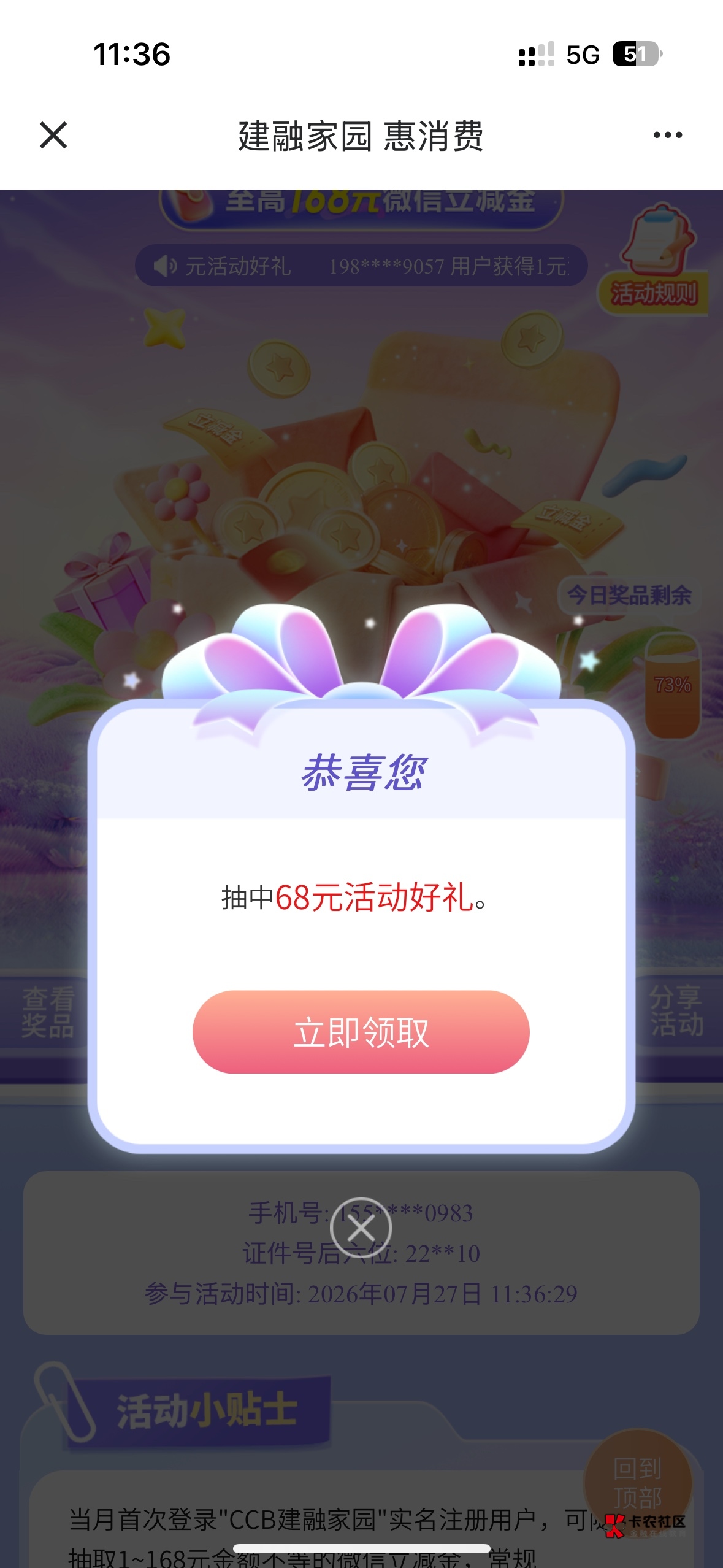 我去，真的假的

64 / 作者:南极干脆的海豚鲨 / 