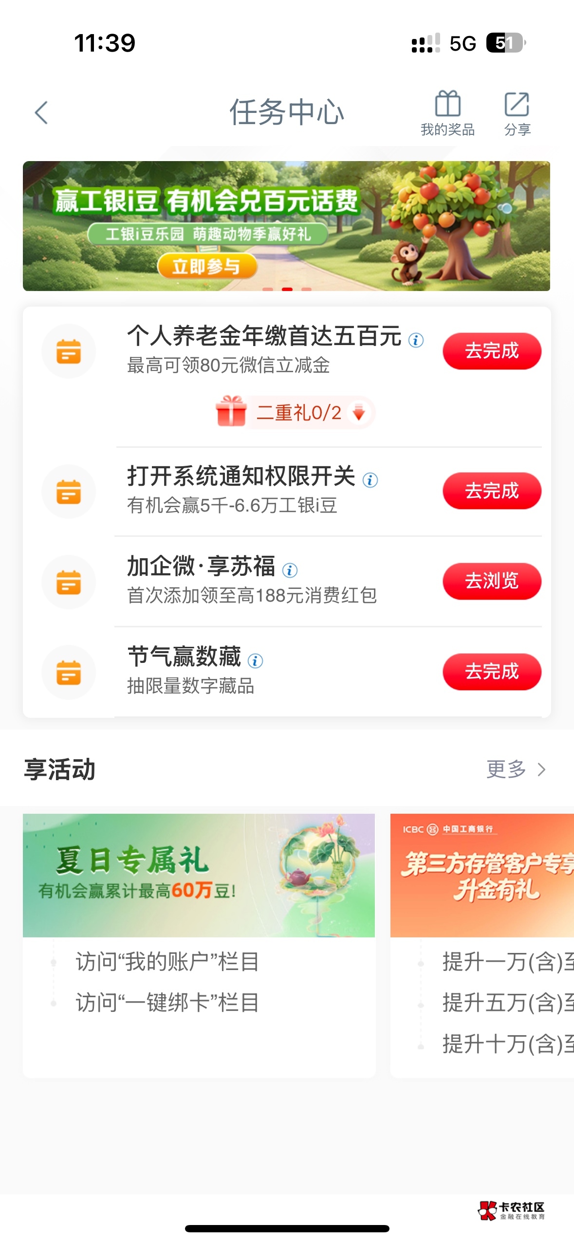 老哥们，我是苏州的卡，为什么任务中心没三重礼任务

71 / 作者:南极干脆的海豚鲨 / 