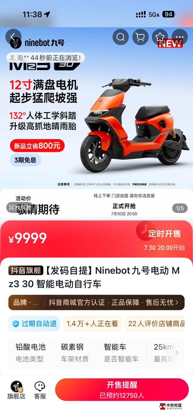 早点出来还买鸡毛m3闪骑，估计定价空车4800

65 / 作者:只白嫖不充钱 / 