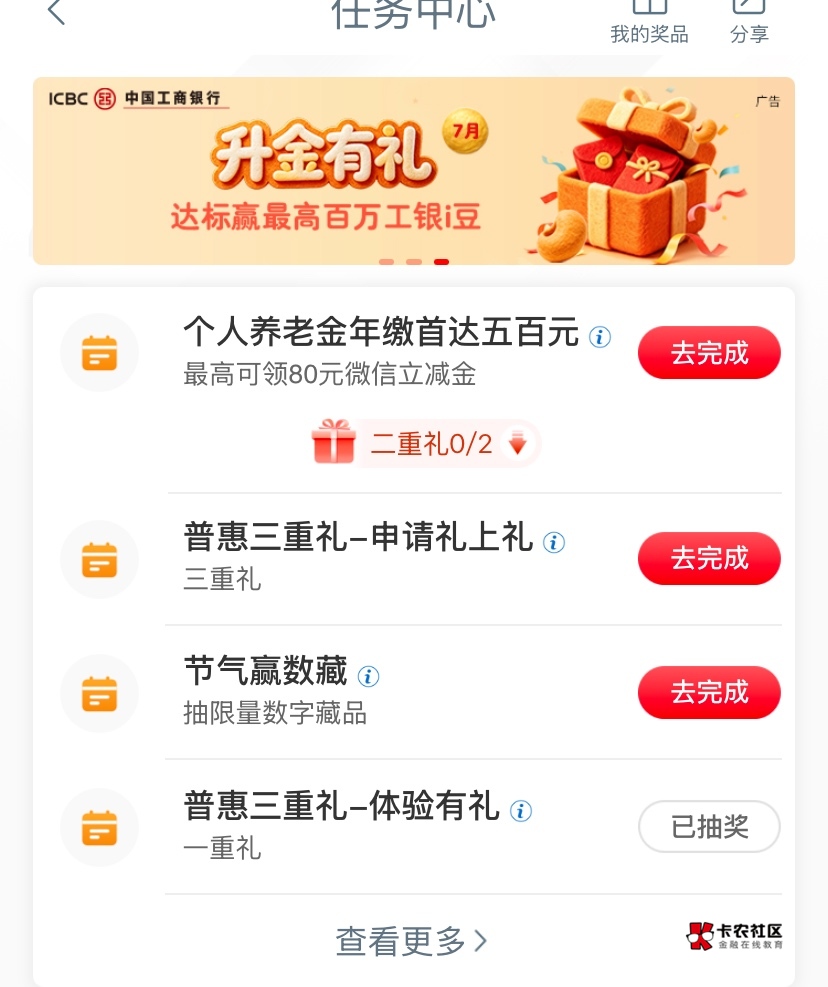 大意了，看到江苏普惠更新就去抽了，第一个没中，回来帖子一刷  一小时之前，只能今晚26 / 作者:神手老马།༢ / 