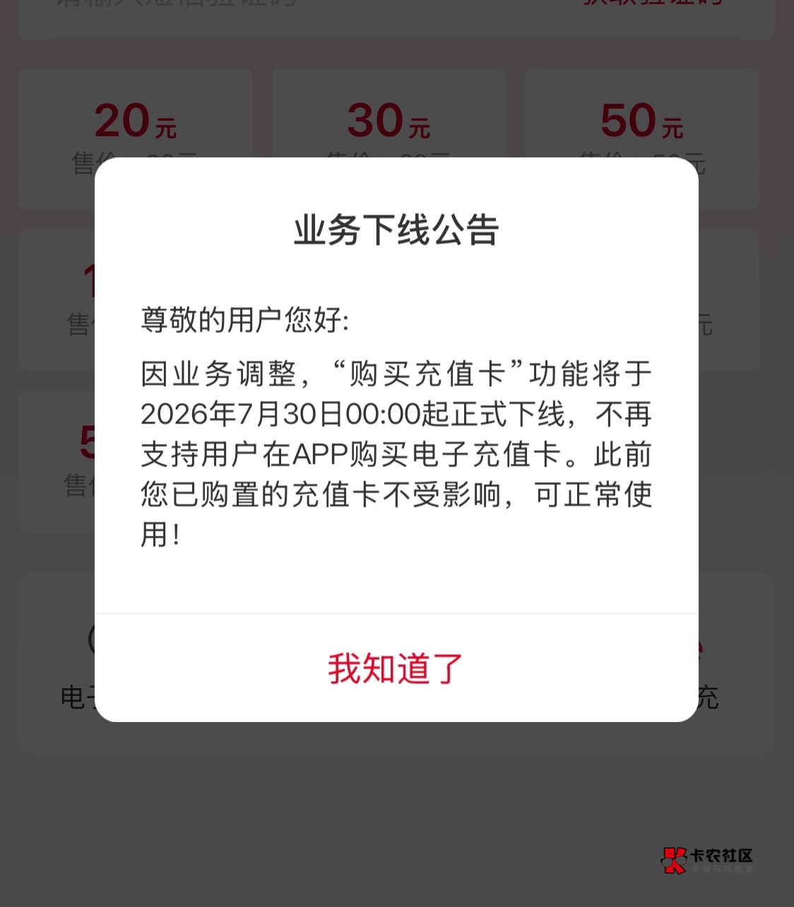 联通也被老哥们冲废了？

91 / 作者:言秋水 / 