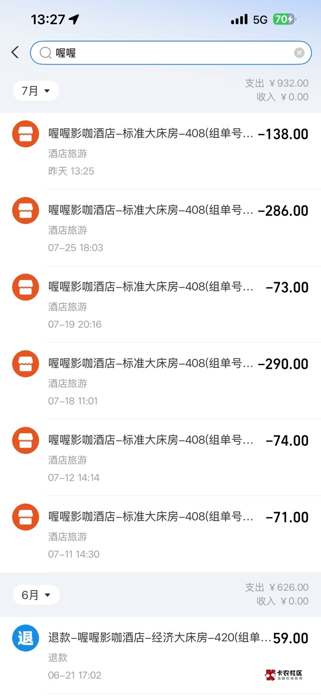 一直住的酒店竟然不干了，我也是服了



47 / 作者:口味王 / 