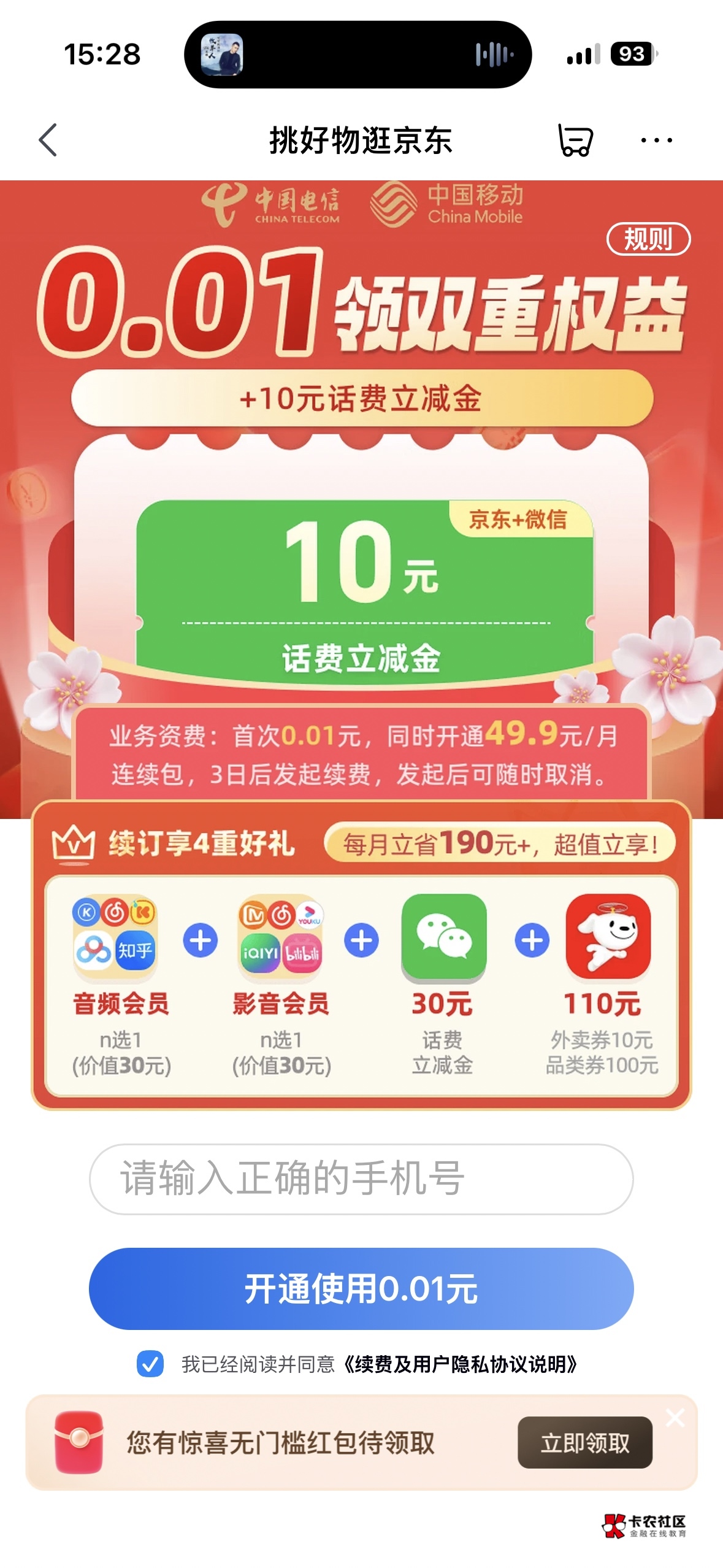 富小剧刷到的，能搞吗老哥们

20 / 作者:我爱抽中华 / 