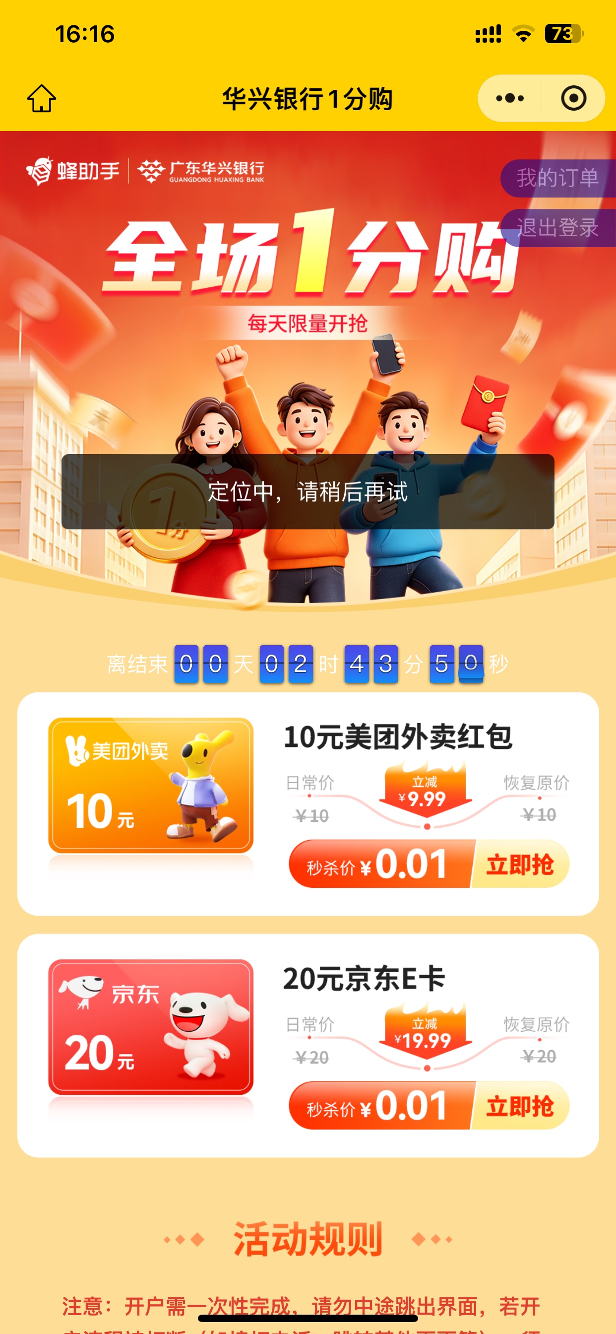 华兴20e卡拿下 果子就是香随便定位

46 / 作者:oooll / 