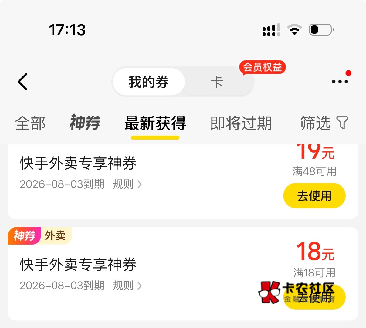 拿下两个号还不错，只能点外卖吧

65 / 作者:爱吃茄子的大包 / 