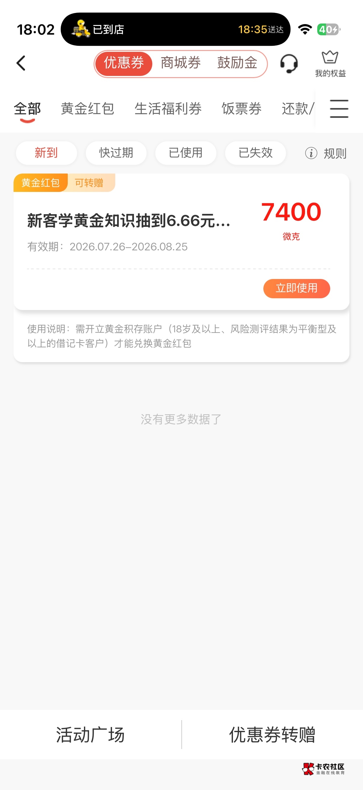 广发6.6  有人收吗    4出

65 / 作者:果盘先生 / 