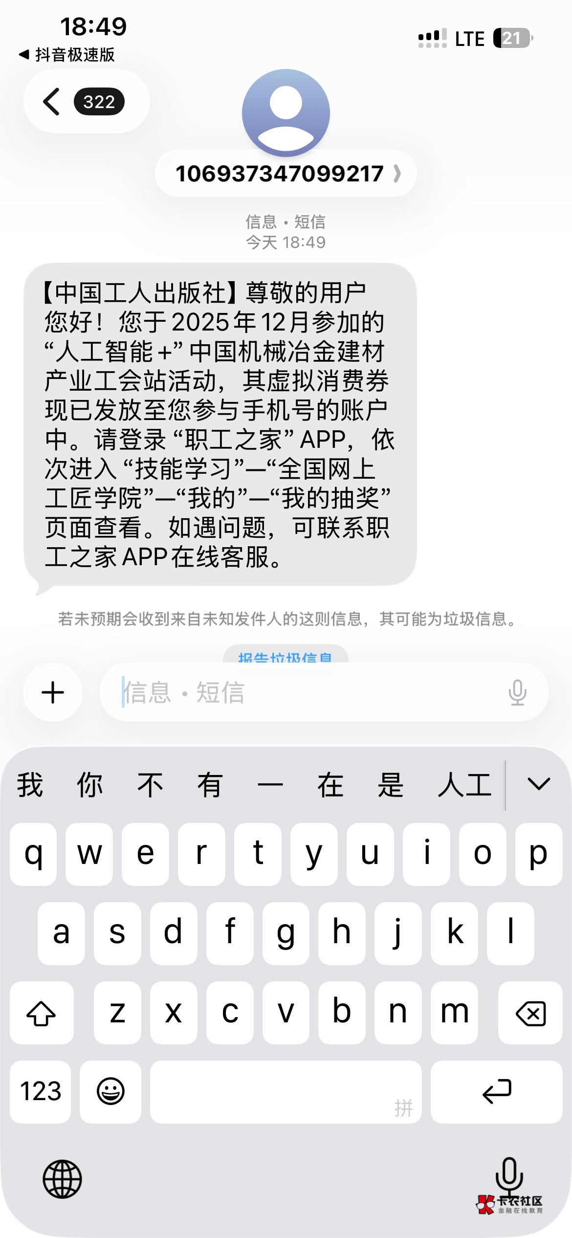 有毛吗

49 / 作者:天空爱好者 / 