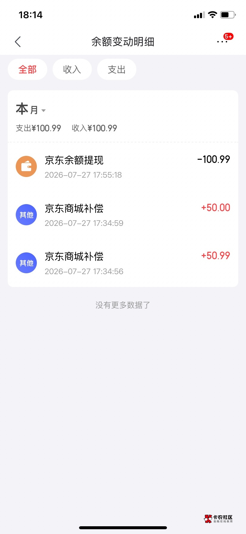 100毛

25 / 作者:系表哥啊 / 