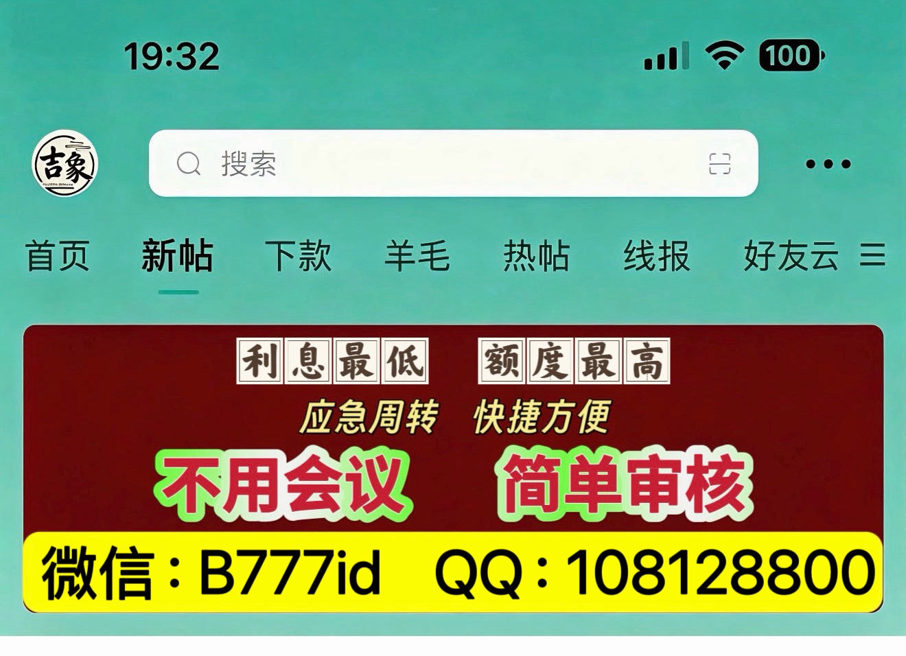 有没有苹果17pm的id贷，费用低一点的
61 / 作者:千年景 / 