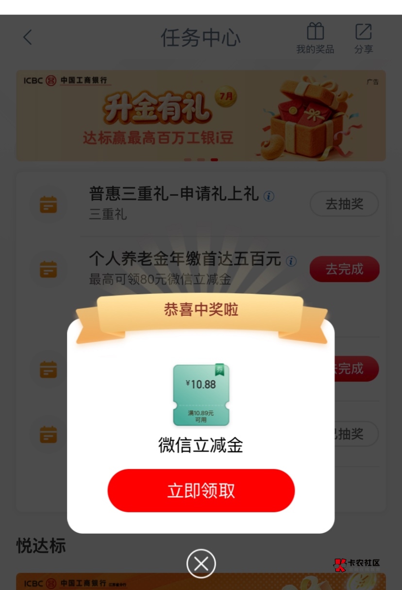 江苏工行普惠三重礼，卡点1088  

77 / 作者:神手老马།༢ / 