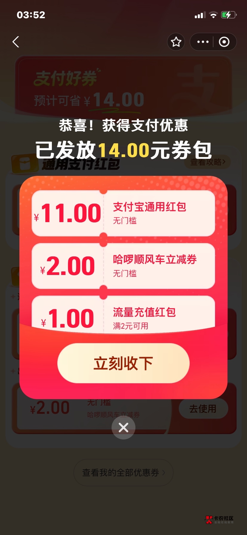 感谢！

1 / 作者:我早以麻痹 / 