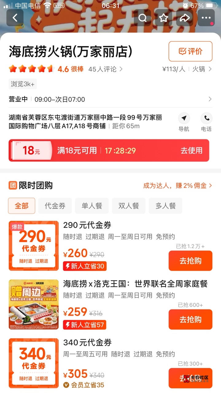 老哥牛b 死活见不着影儿领到两个


18 / 作者:乘风破浪- / 
