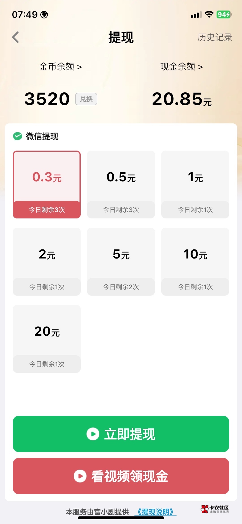 富小剧又爆了


49 / 作者:发发财鹅 / 