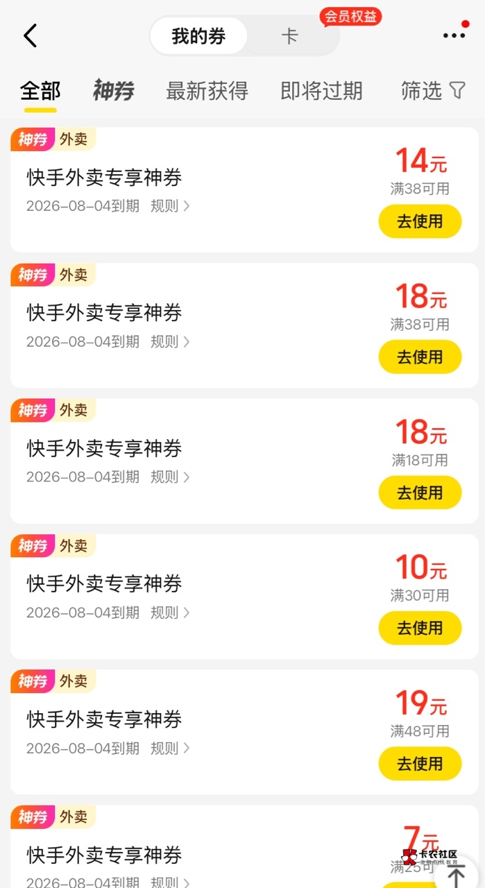 昨天有饭吃就没关注这个快手美团18，刚才看老哥帖子直接搜海底捞进去就领了，今天又有27 / 作者:神手老马།༢ / 