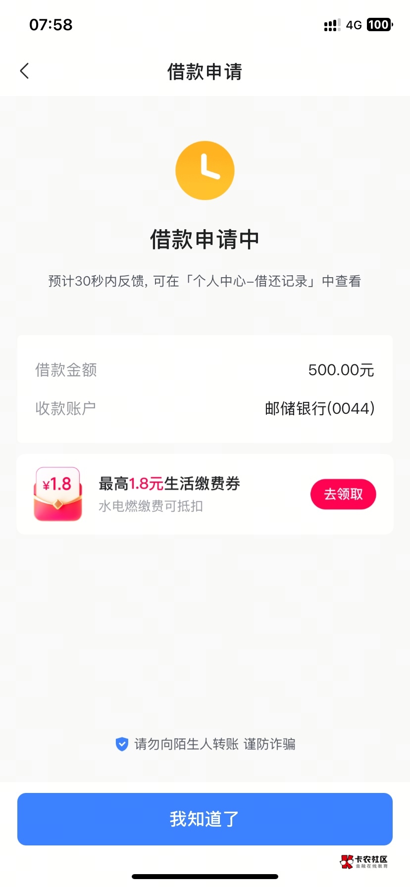 时隔3个月，今天突然再去点开，秒到5006 / 作者:好人难做3 / 