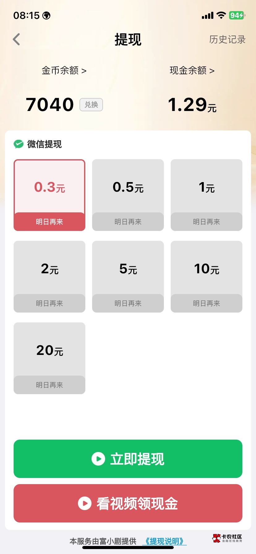 富小剧今天拉满了。还在爆 全是京东广


48 / 作者:发发财鹅 / 