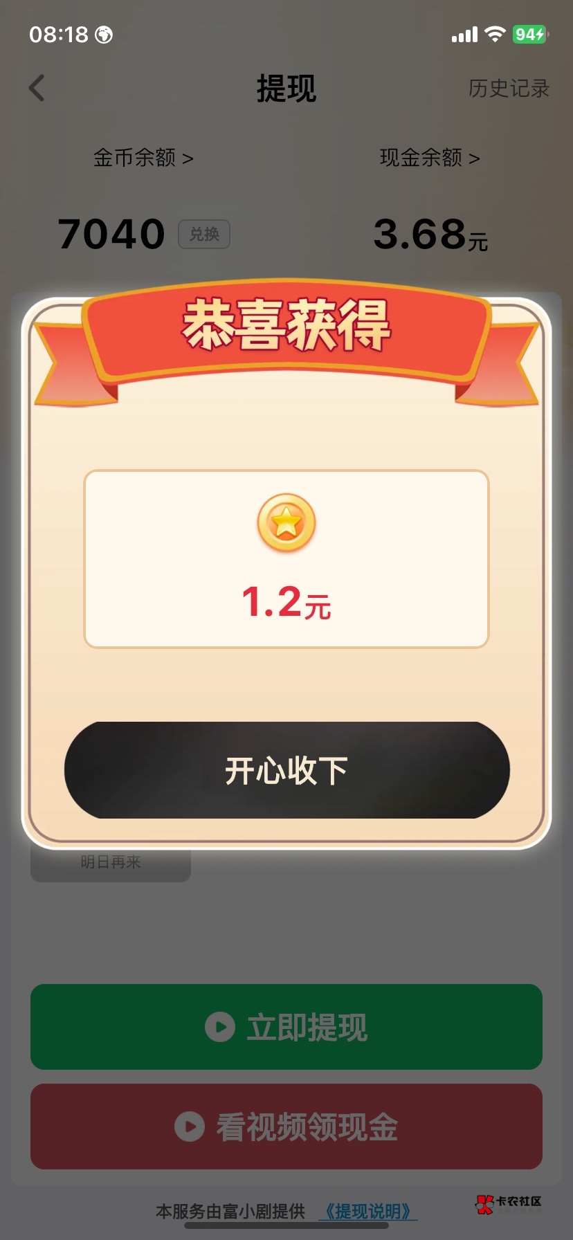 富小剧今天拉满了。还在爆 全是京东广


98 / 作者:发发财鹅 / 