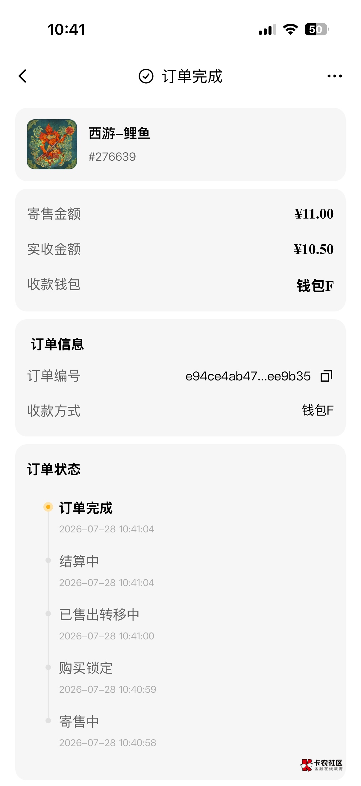 ib昨天买1送1的鲤鱼发了，五个号50+到手，居然没砸

56 / 作者:旺仔牛奶糖i / 