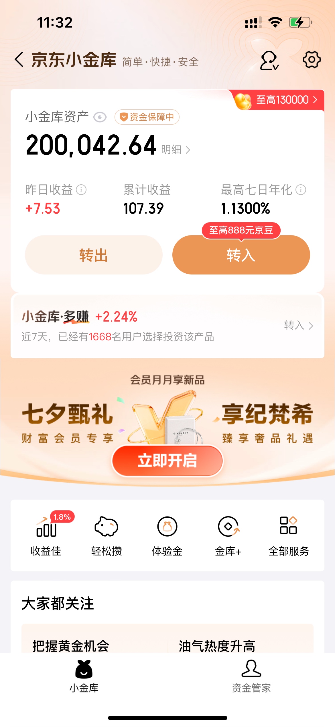 银行余额截图有没有老哥 给个谢谢 上万就行
65 / 作者:起个名字了 / 