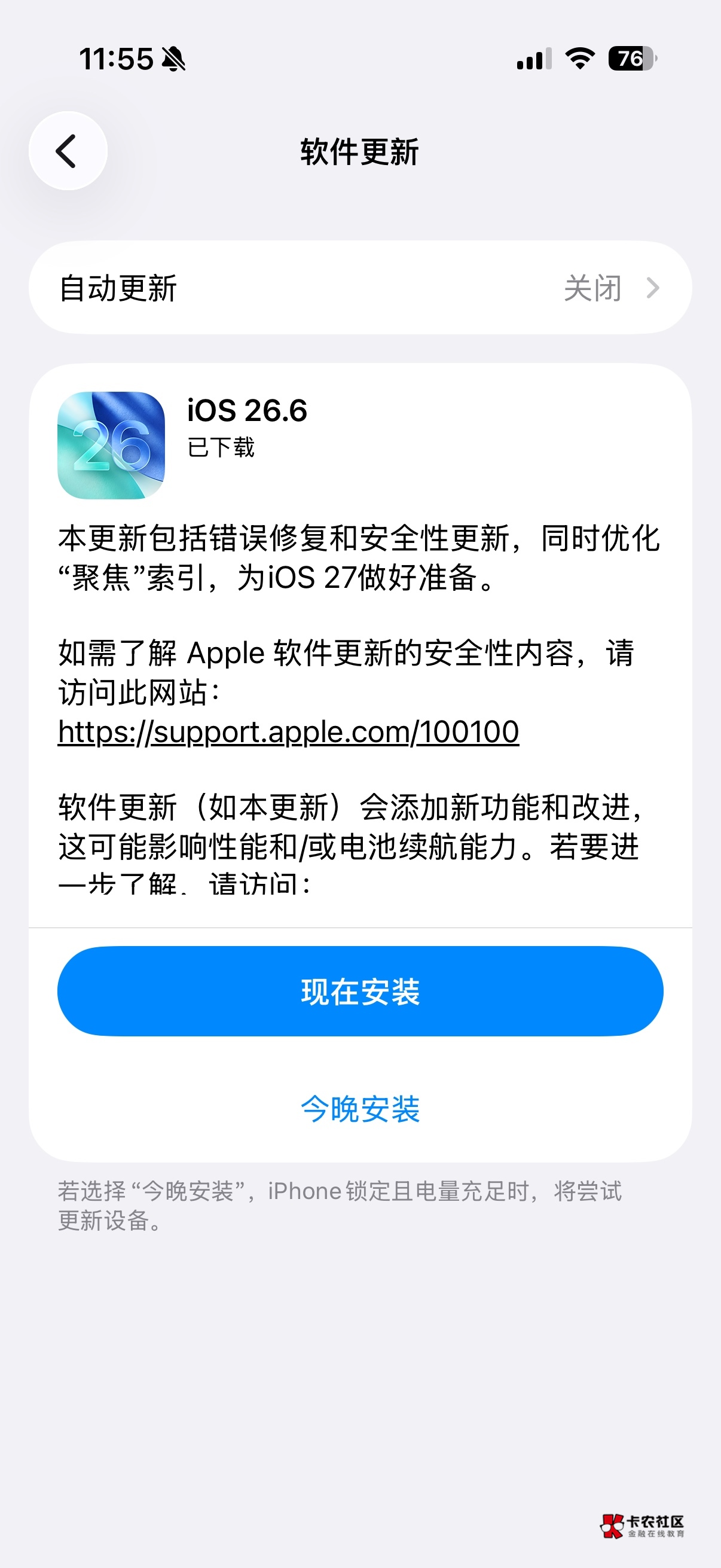 老哥们26.6好不好用？

6 / 作者:柠檬520 / 