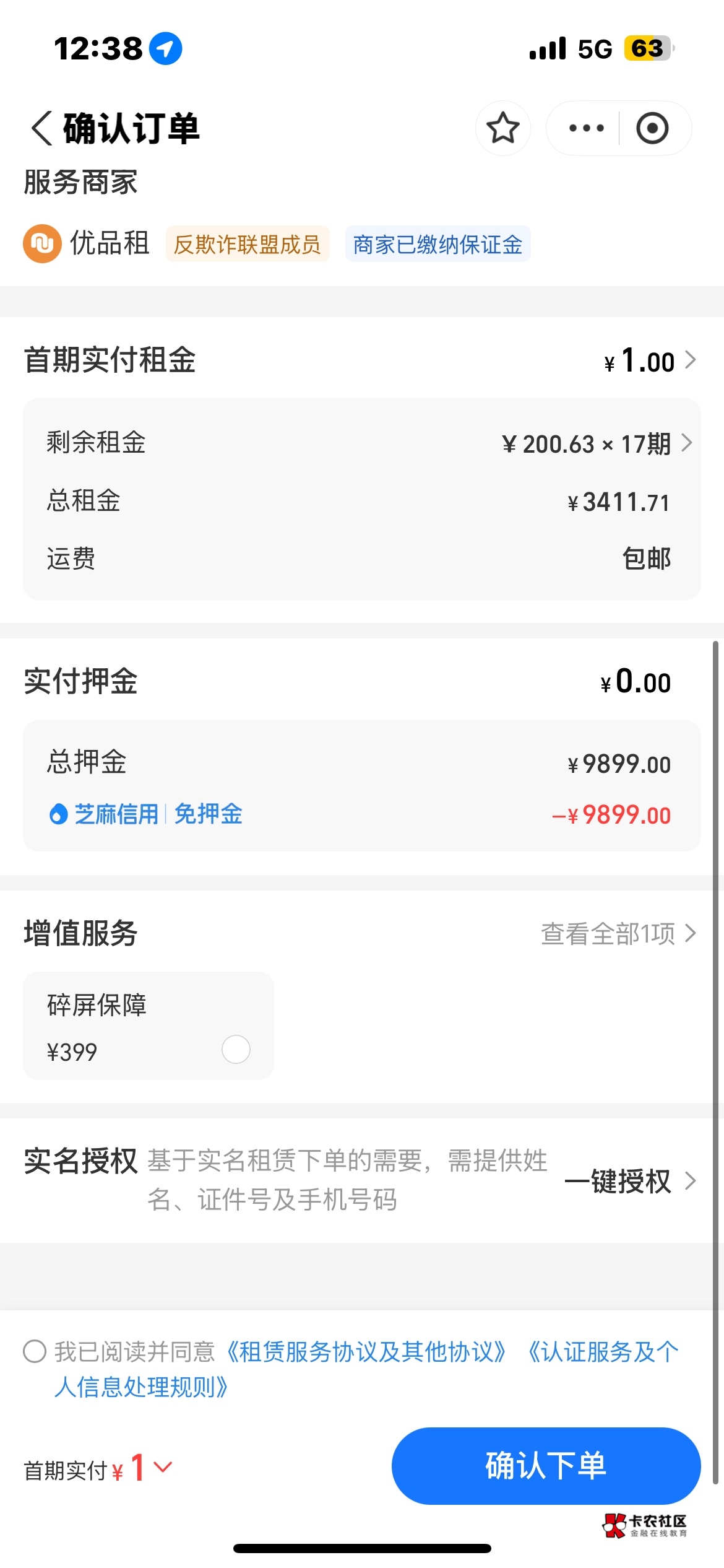 这个是租金还完了，还有买断费么，还是把他列出来的那17期还完了就没了。

86 / 作者:上岸asd / 
