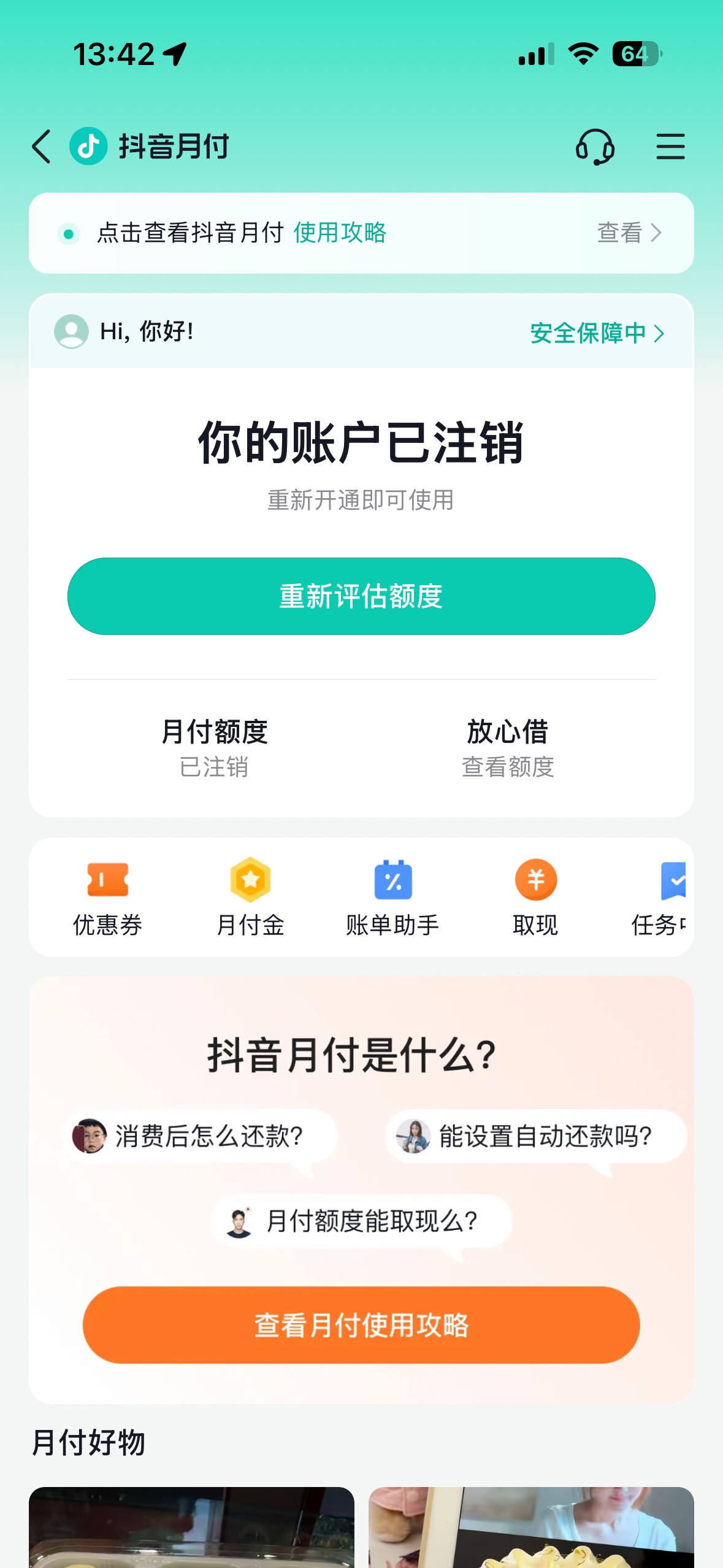 抖音分付90 / 作者:撸管法师 / 
