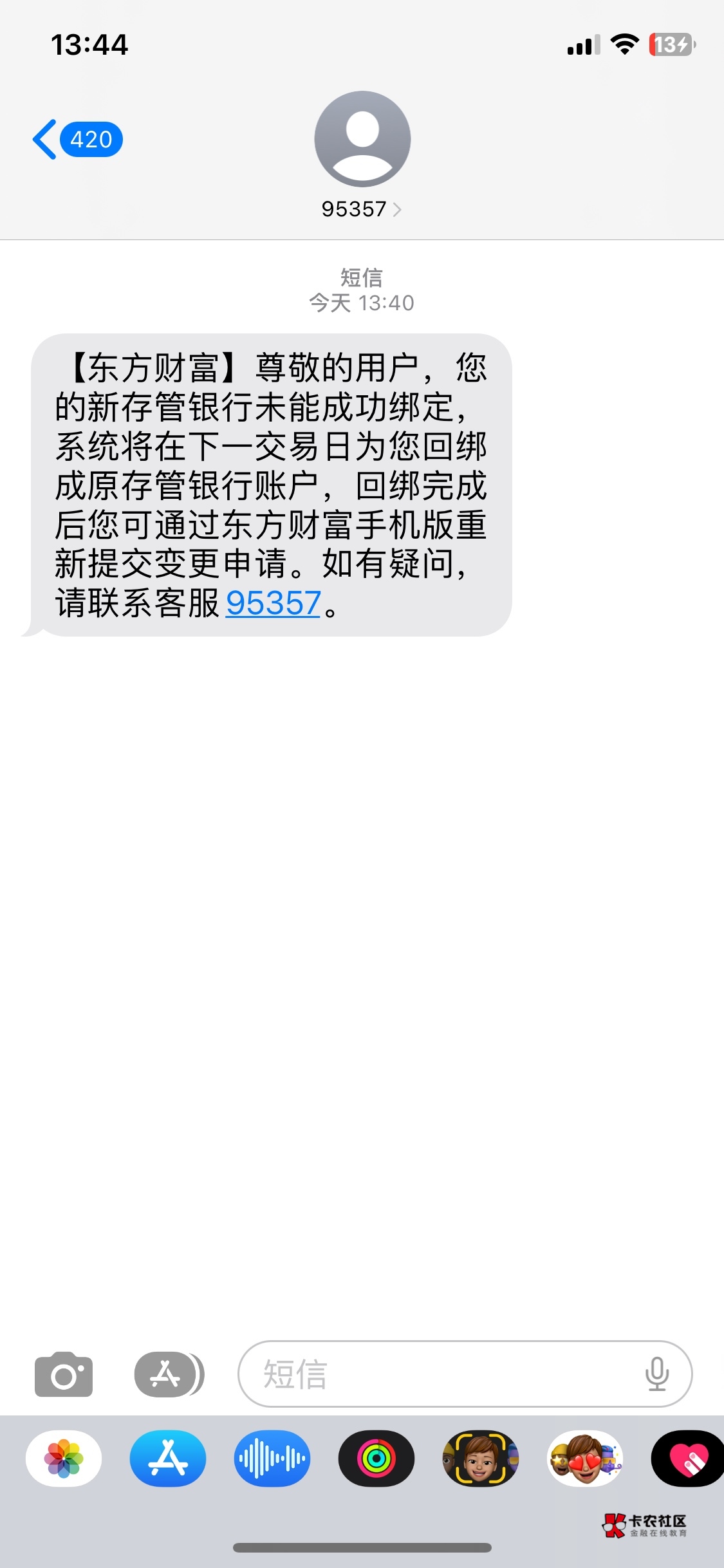 深圳存管你们换的哪个，东方财富秒失败，不知道是不是三类的原因

100 / 作者:基基 / 