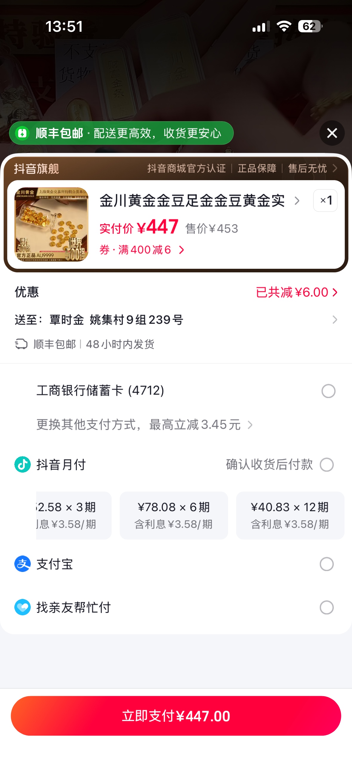 抖音分付13 / 作者:撸管法师 / 