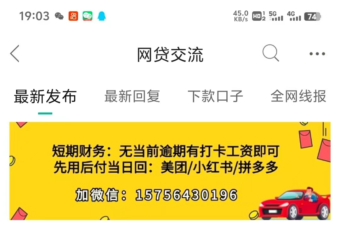 有没有苹果17pm的id贷，费用低一点的
86 / 作者:师傅在这里 / 