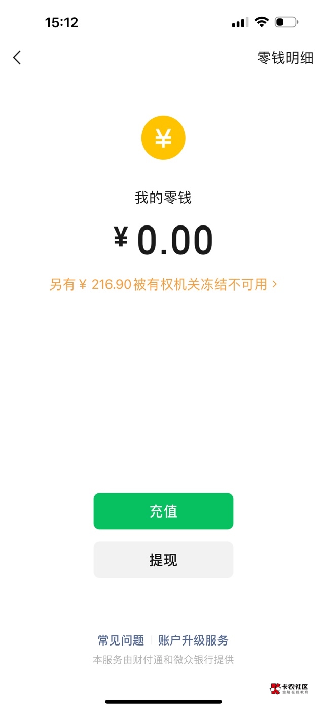 万年呆帐黑户竟然强行给我开通了白条 醉了 在12306里面用京东支付 竟然成功了 刚好要3 / 作者:再回首1997 / 
