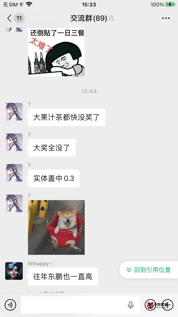 东鹏这批样了你们还玩集贸 实体盖都没奖了 被代跑鲁废了


51 / 作者:乘风破浪- / 